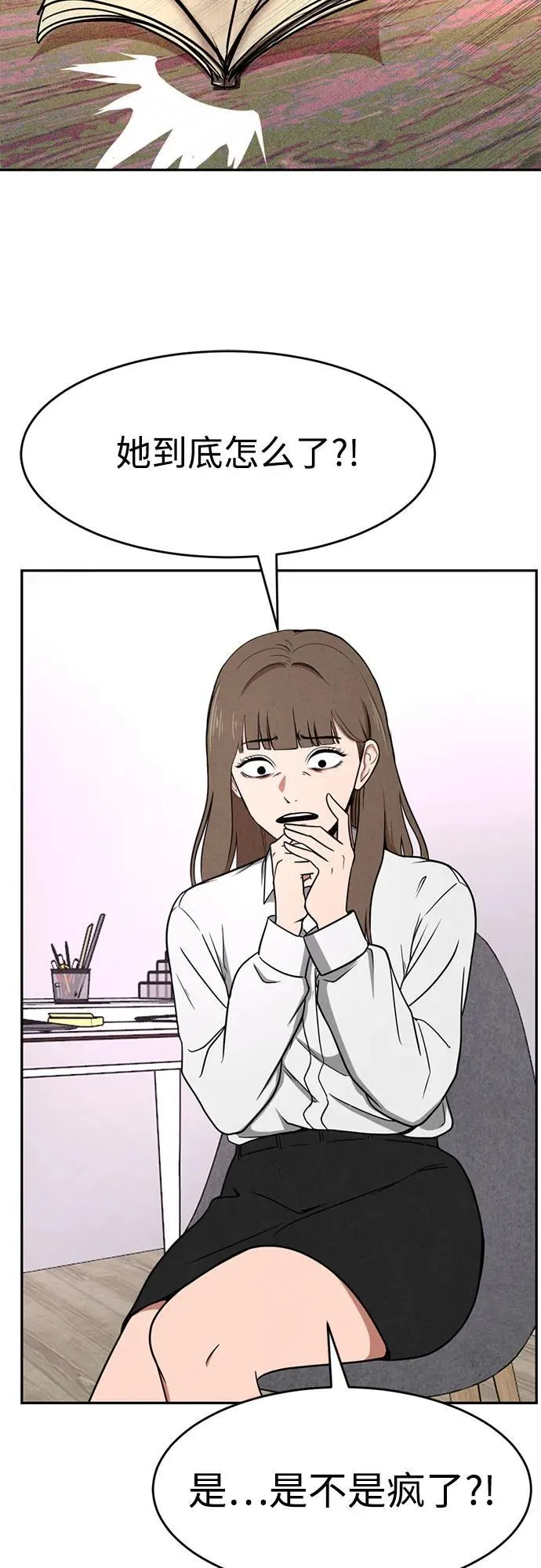 第2话 第70页