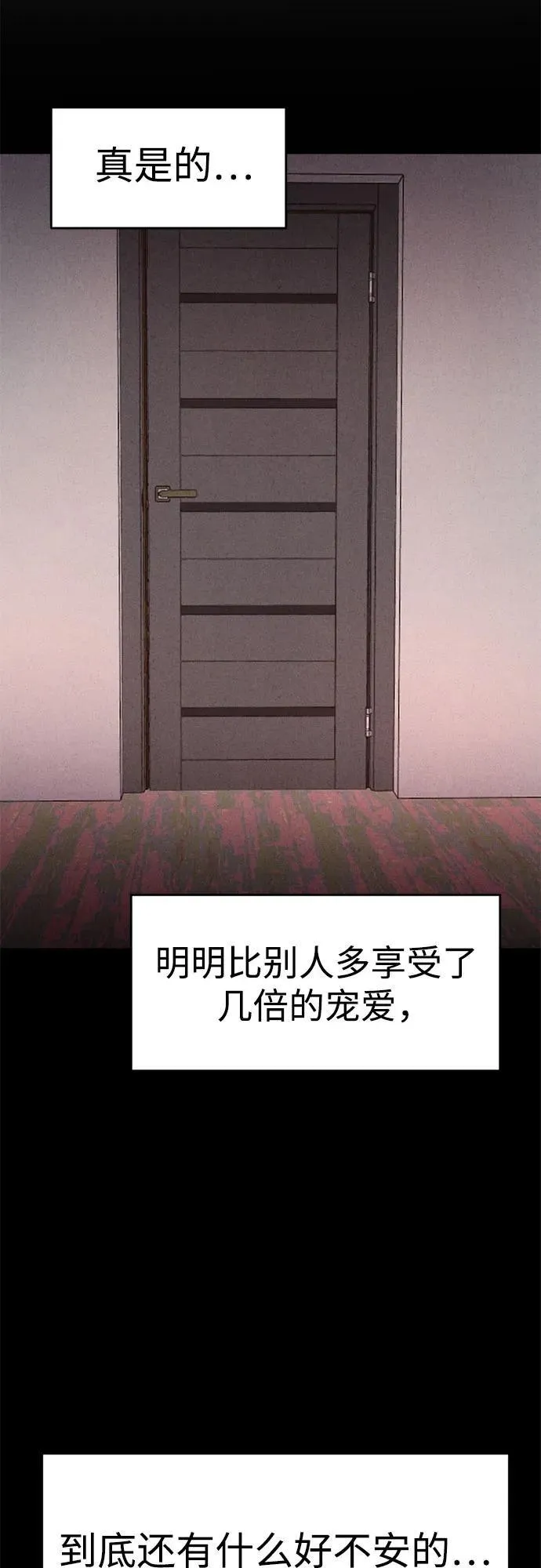 第2话 第72页