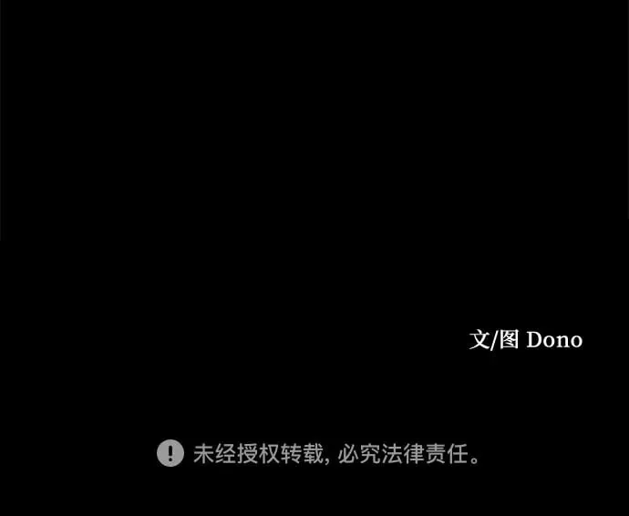 第2话 第74页