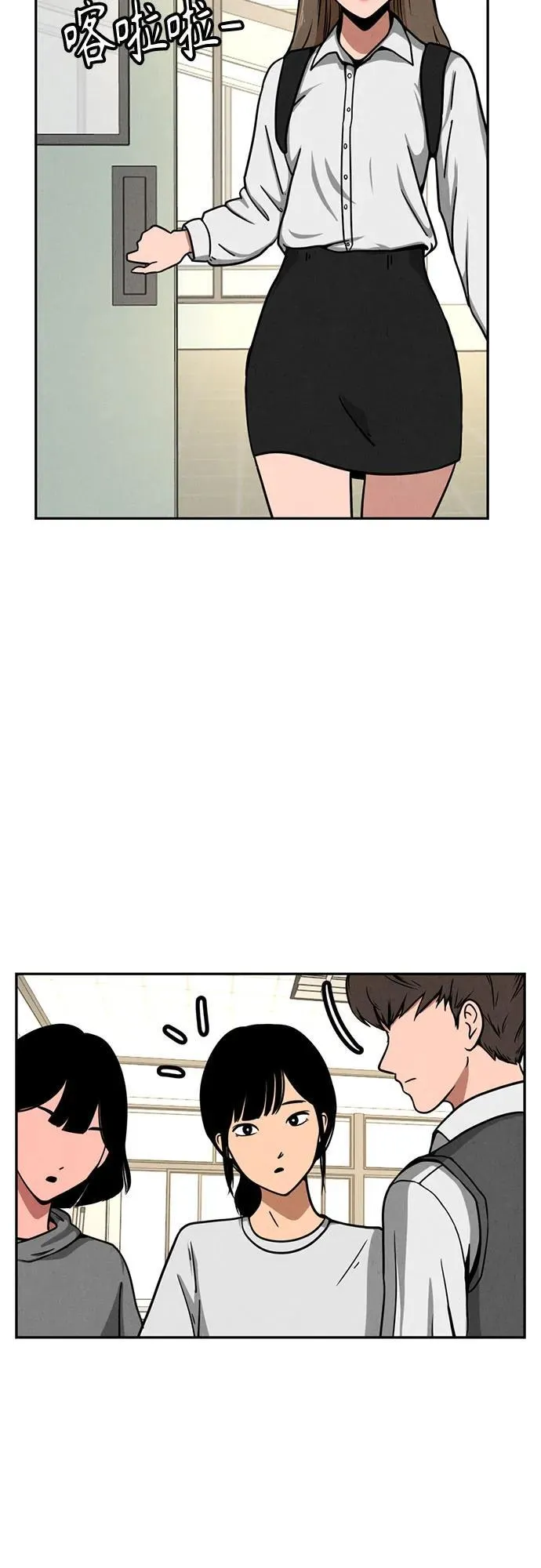 第3话 第3页