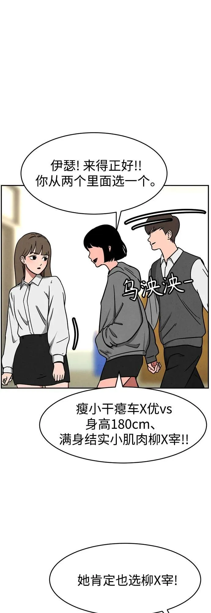 第3话 第4页