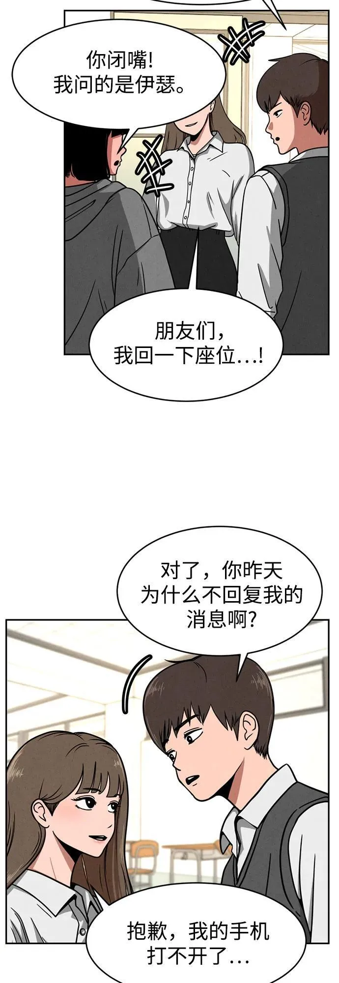 第3话 第5页