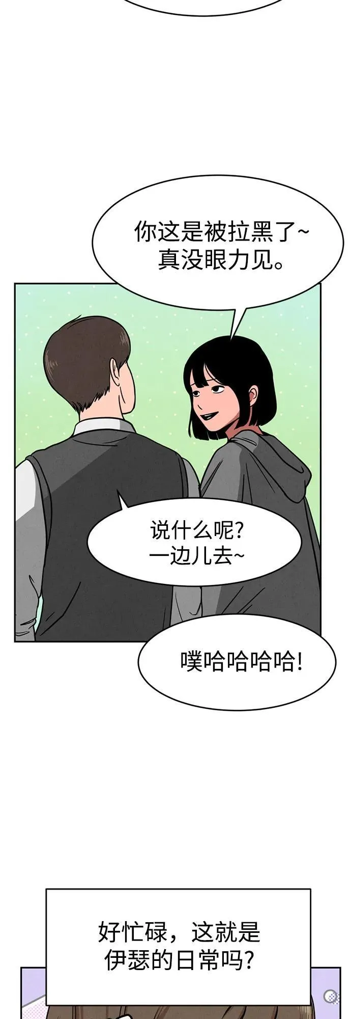 第3话 第6页