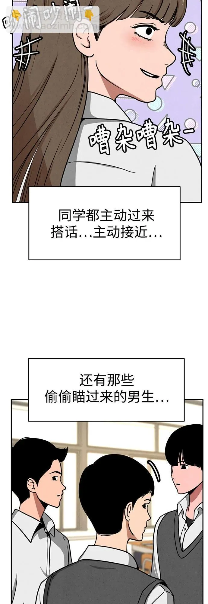 第3话 第7页