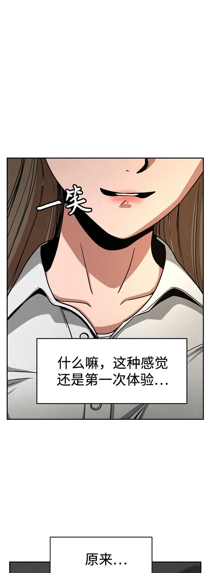 第3话 第9页