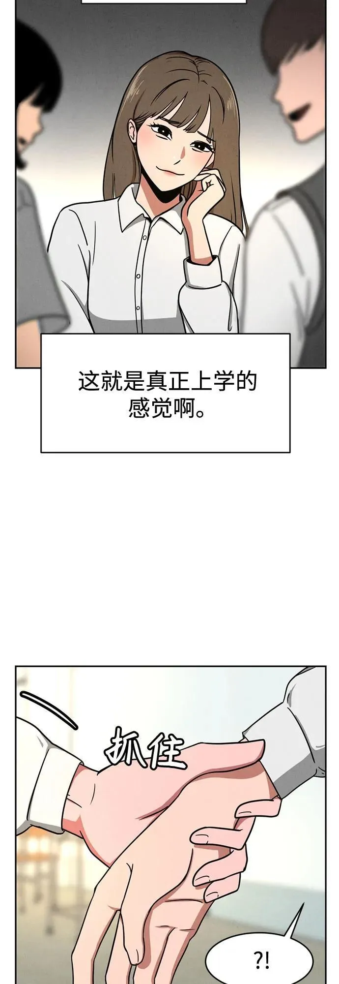 第3话 第10页
