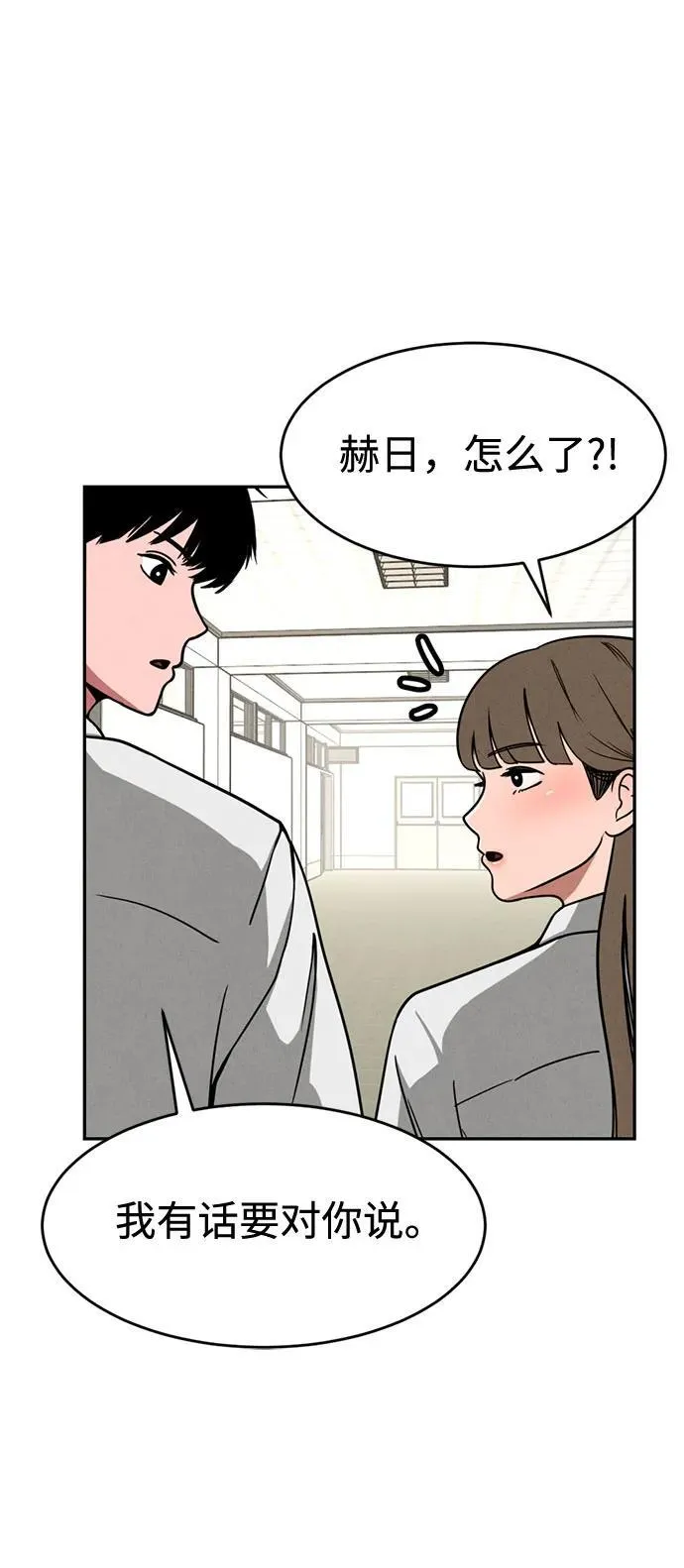 第3话 第12页