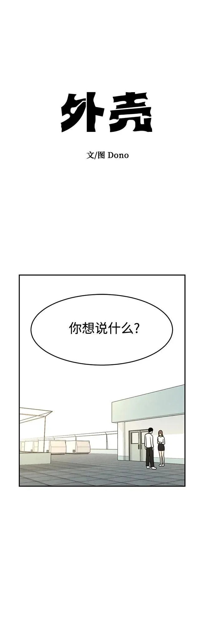第3话 第13页