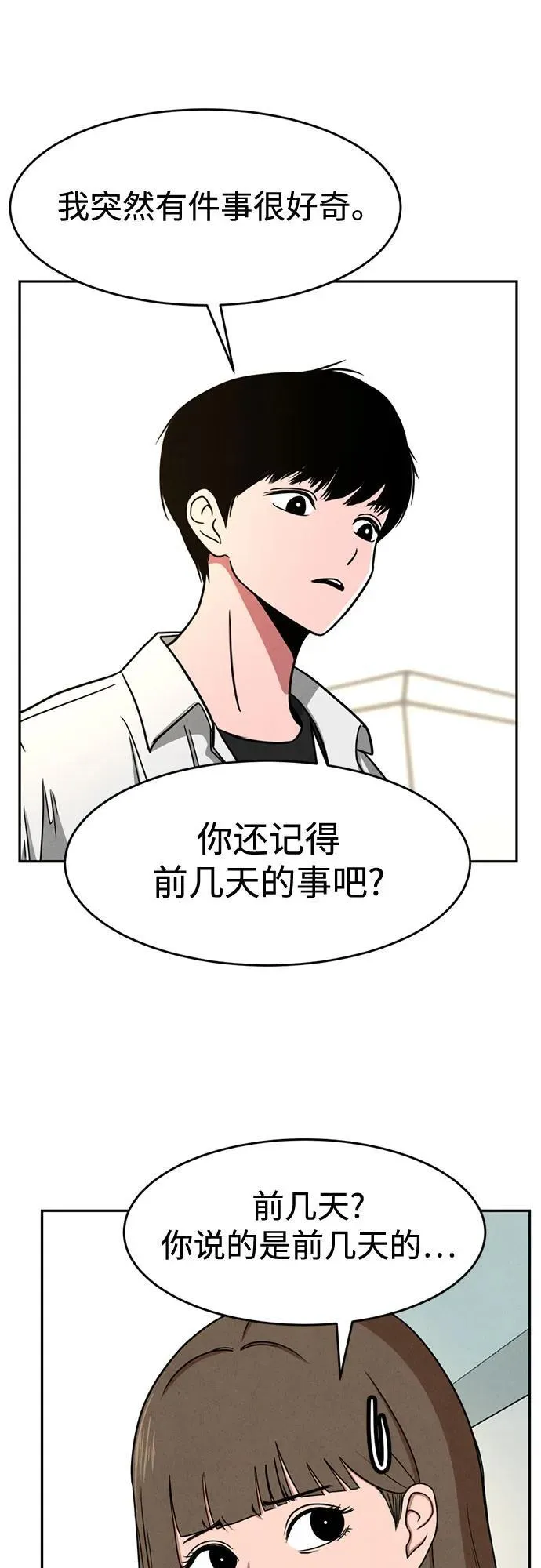 第3话 第14页