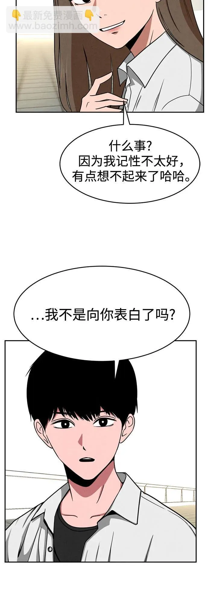 第3话 第15页
