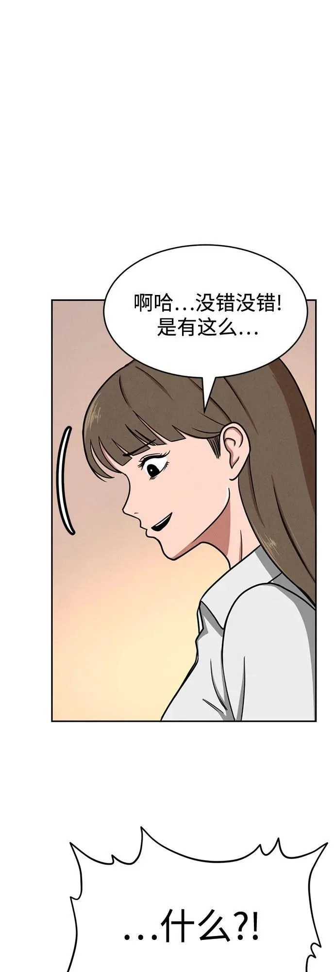 第3话 第16页