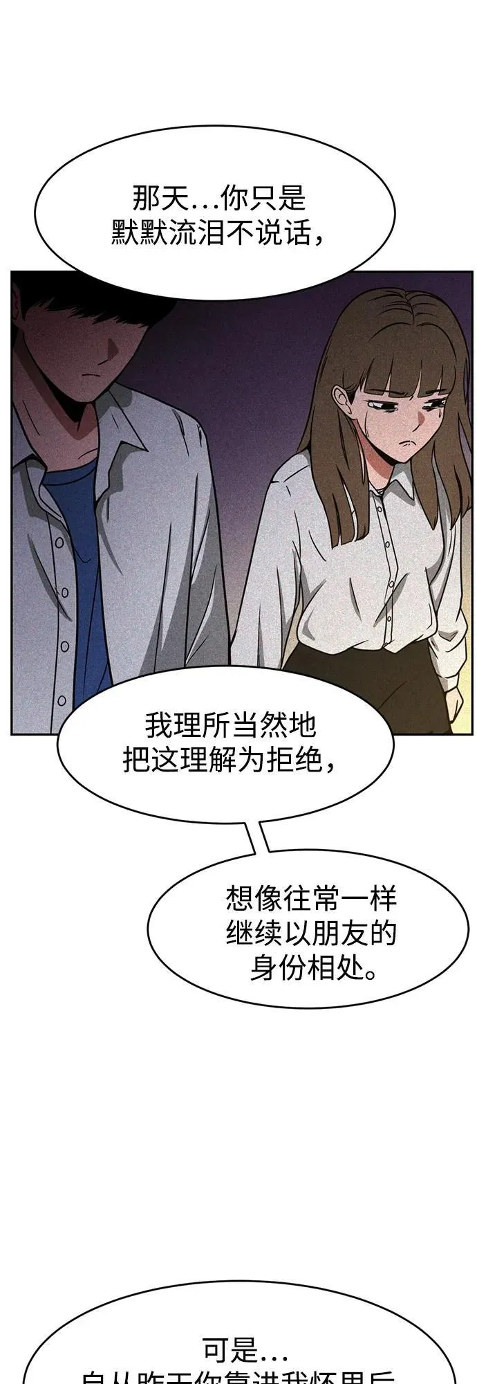 第3话 第18页