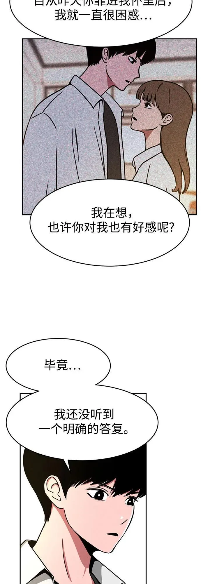 第3话 第19页
