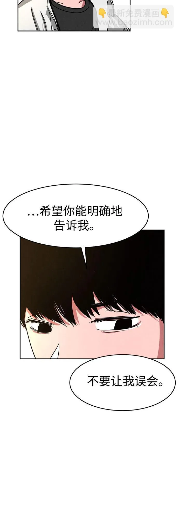 第3话 第20页