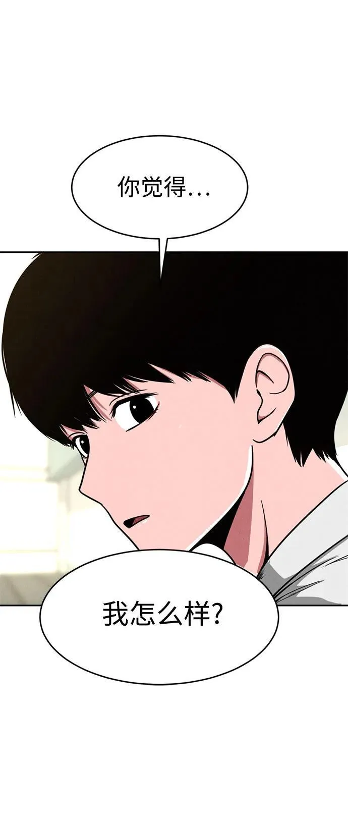 第3话 第21页