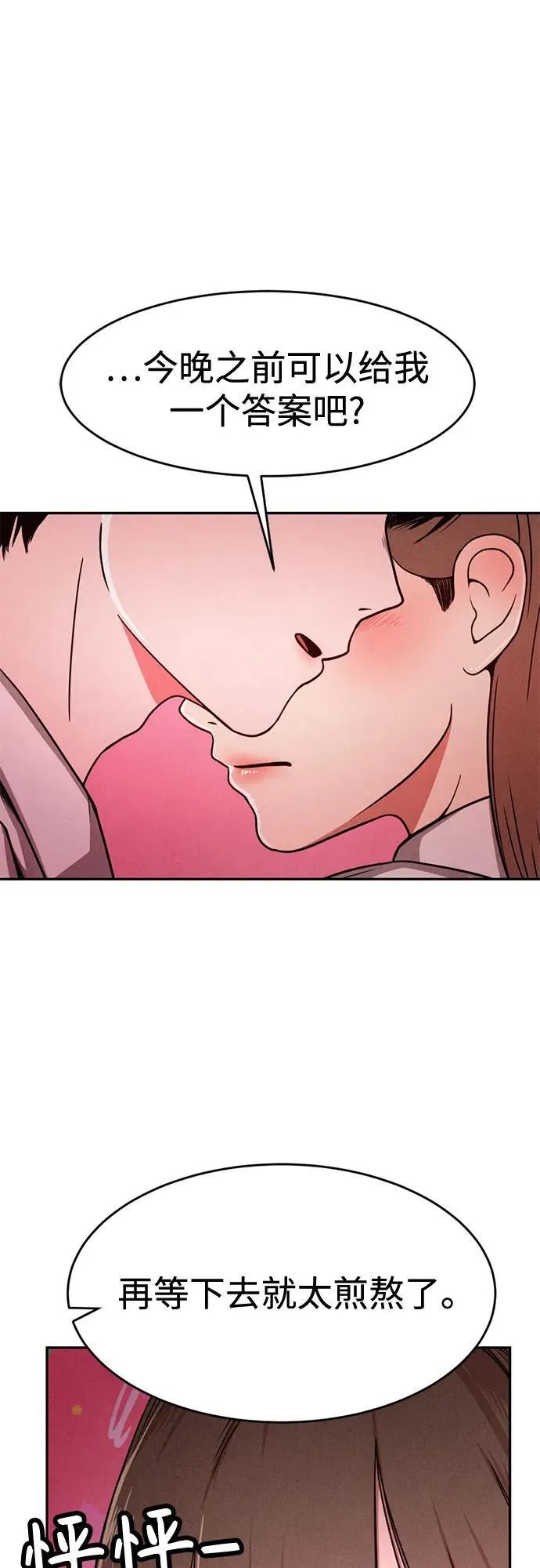 第3话 第23页