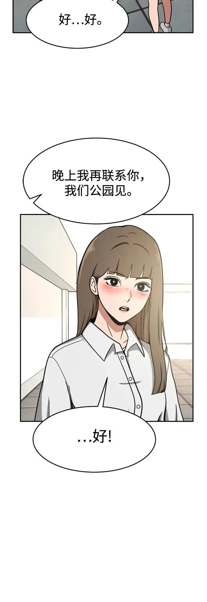 第3话 第25页