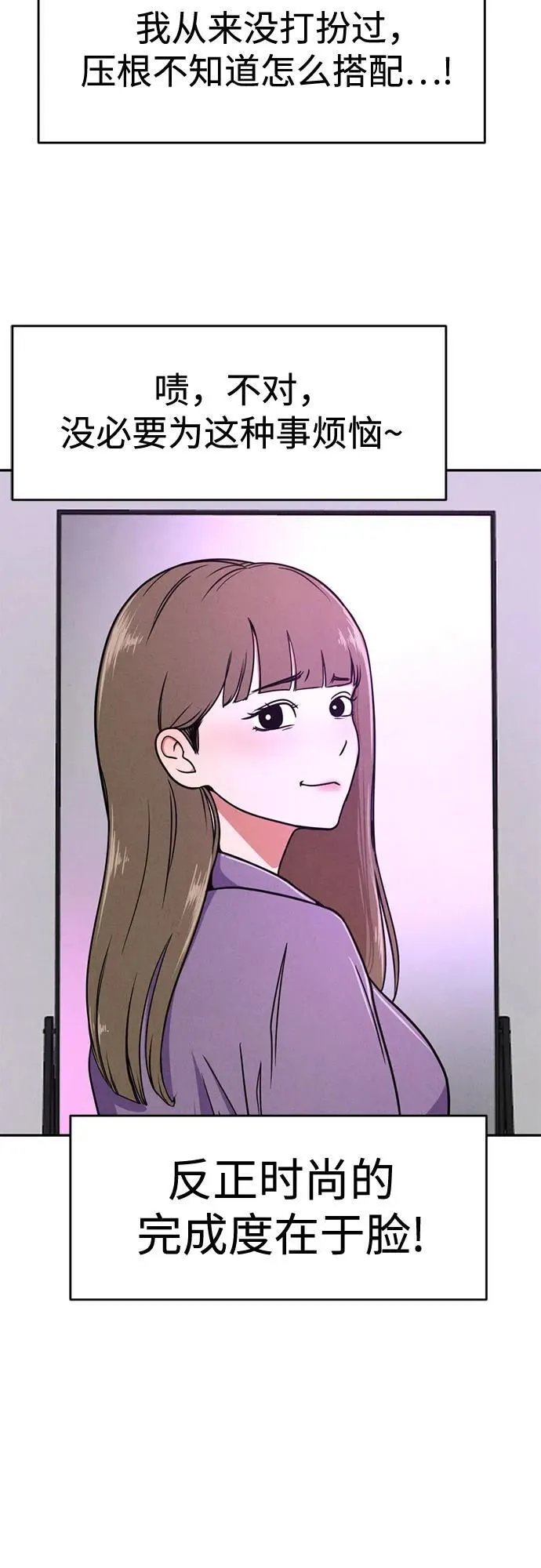 第3话 第29页