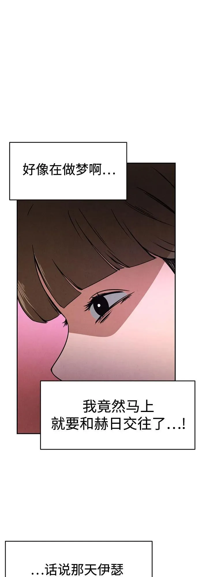 第3话 第30页