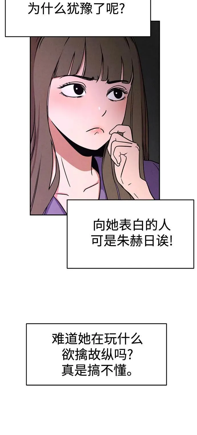 第3话 第31页