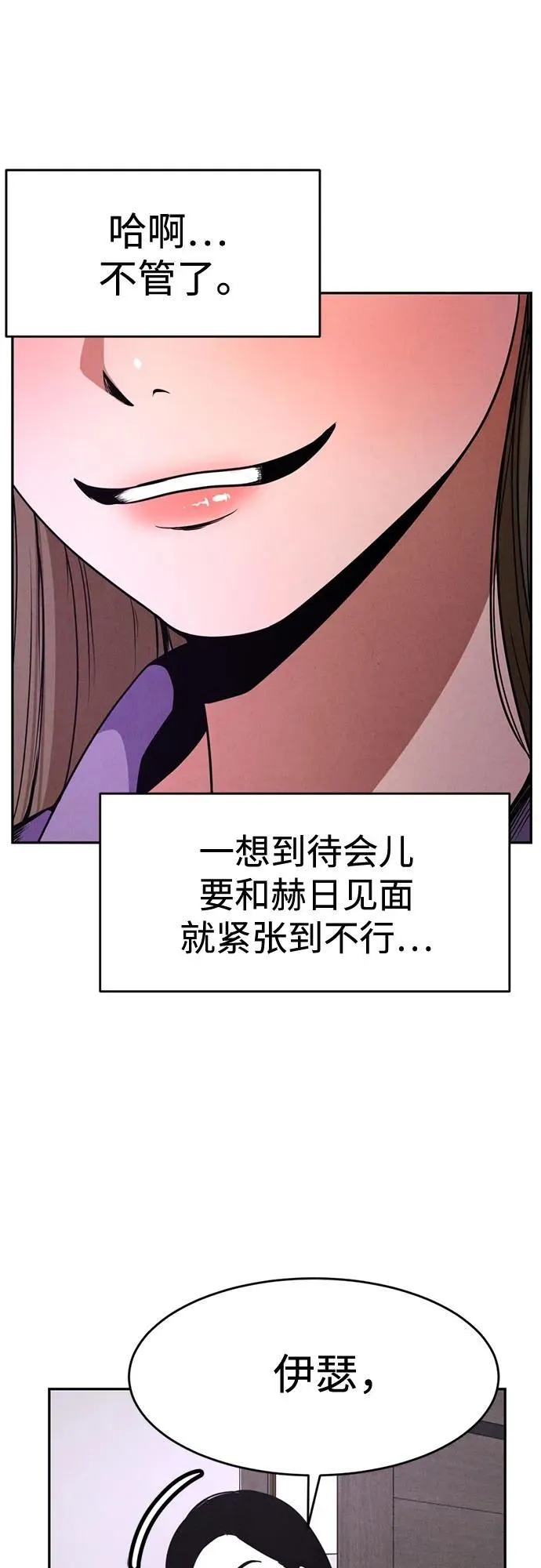 第3话 第32页
