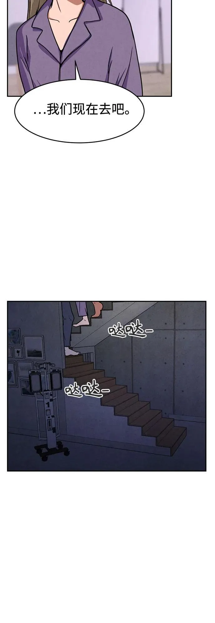第3话 第34页