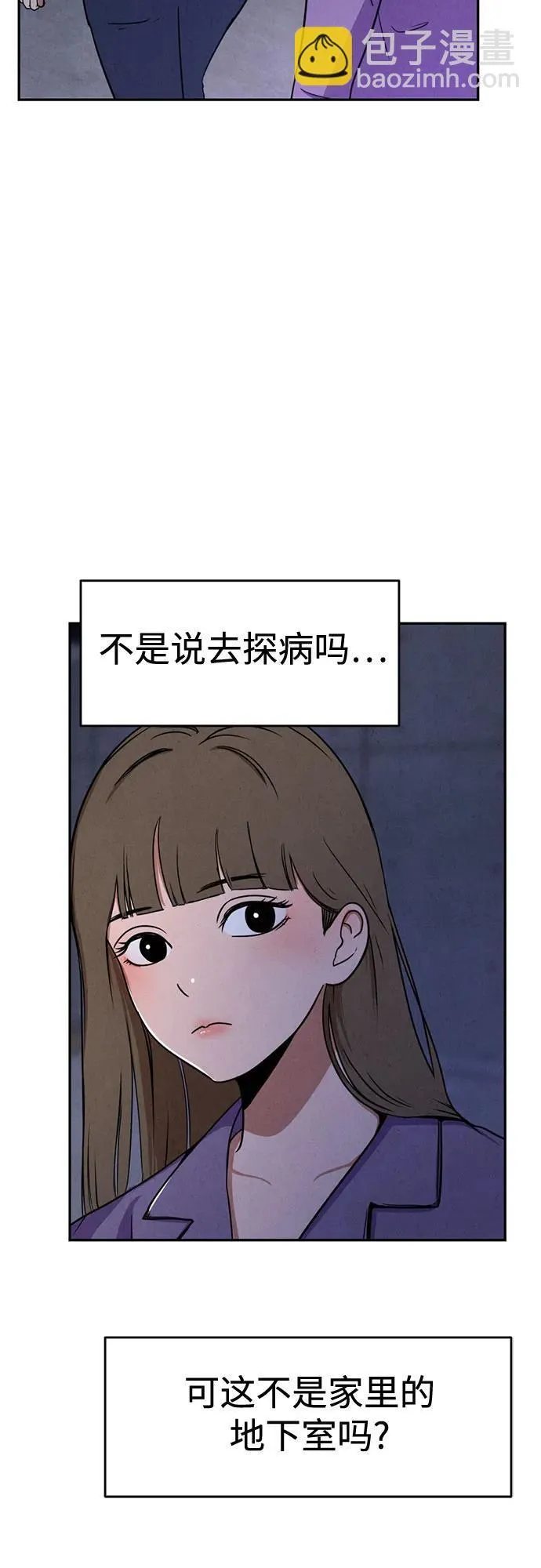 第3话 第36页