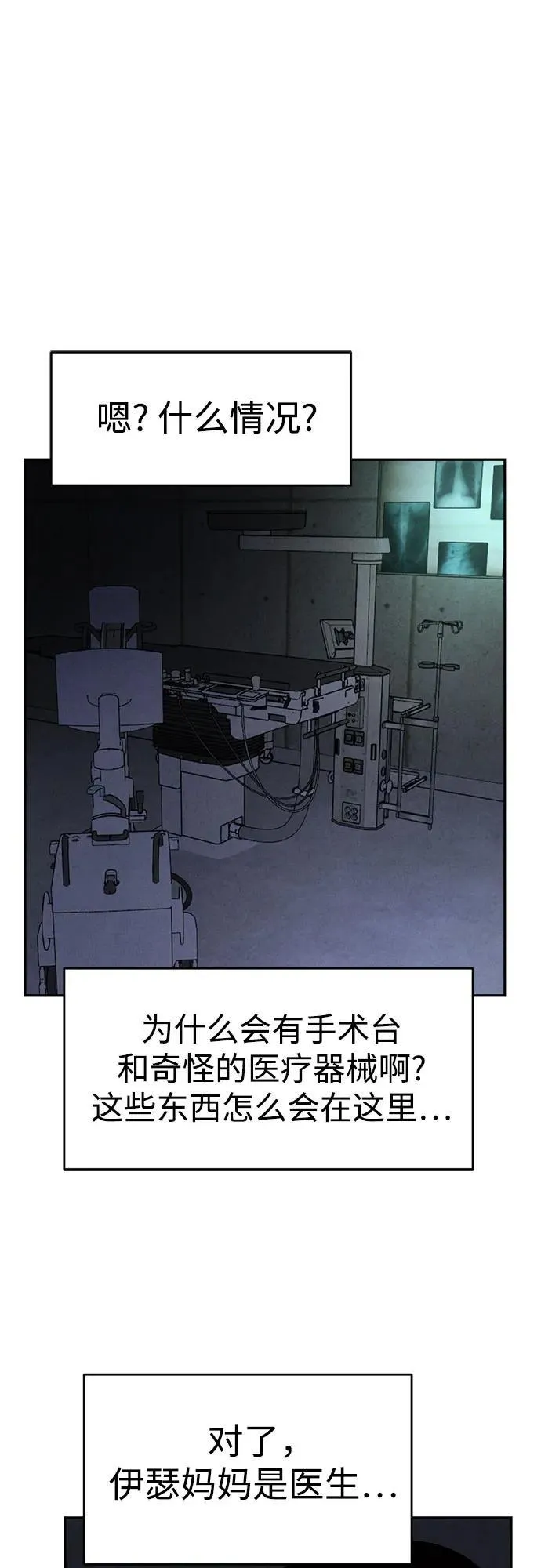 第3话 第38页