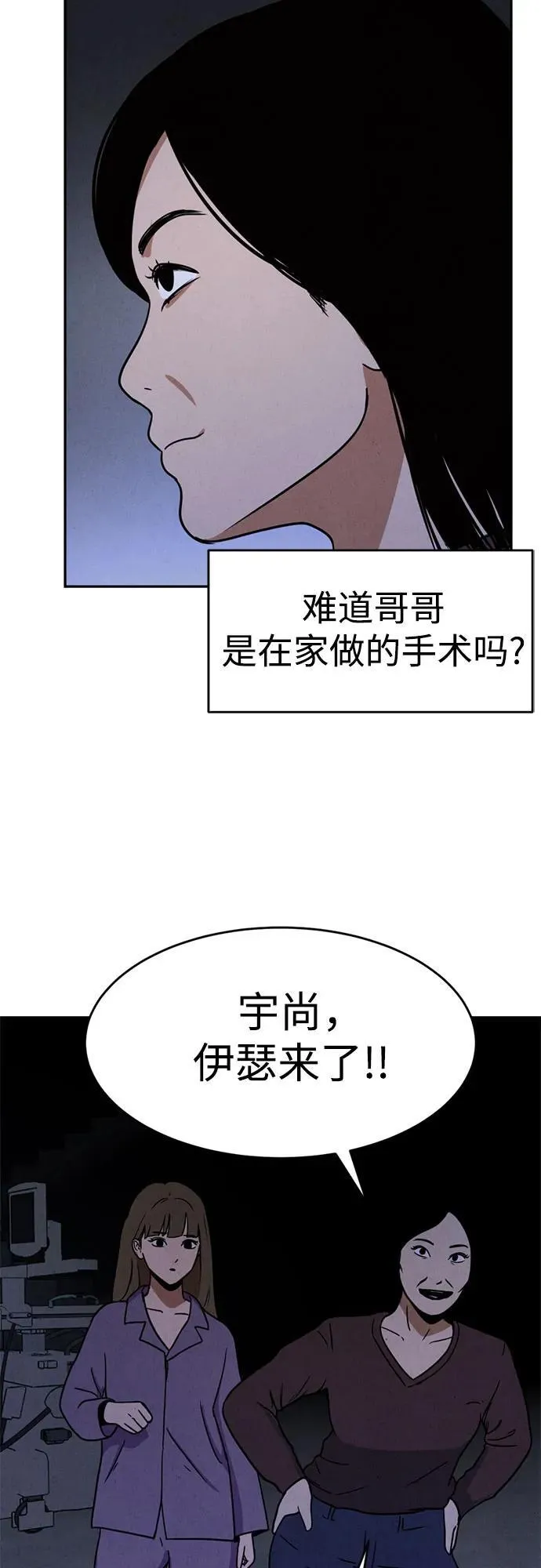 第3话 第39页
