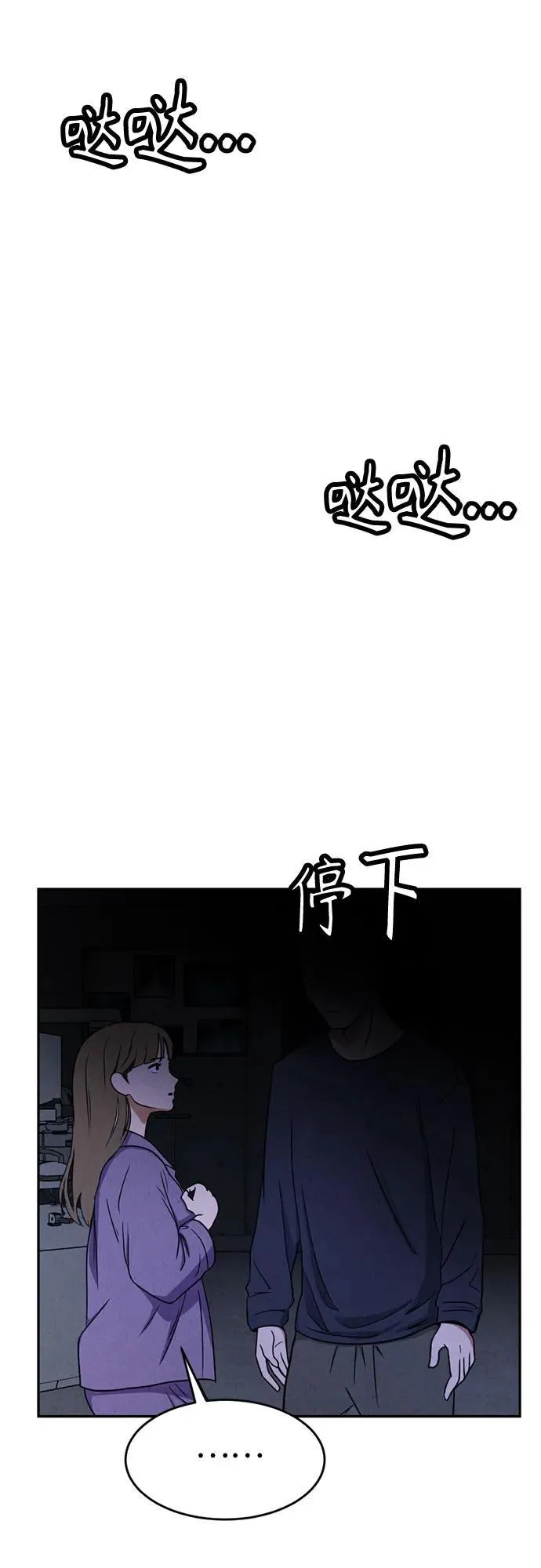 第3话 第43页