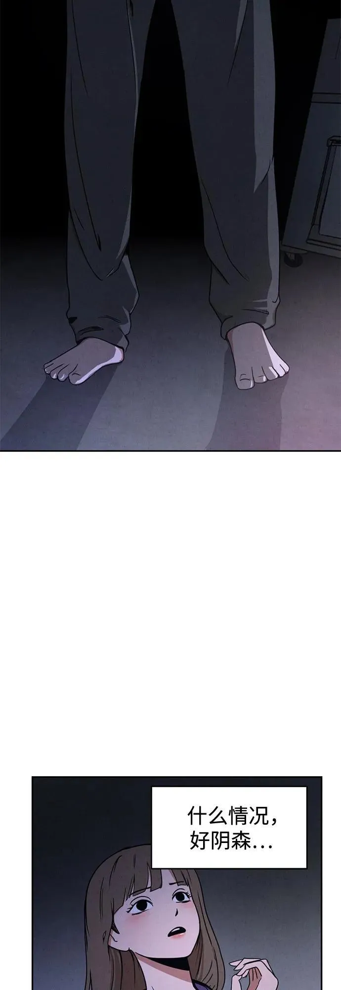 第3话 第45页