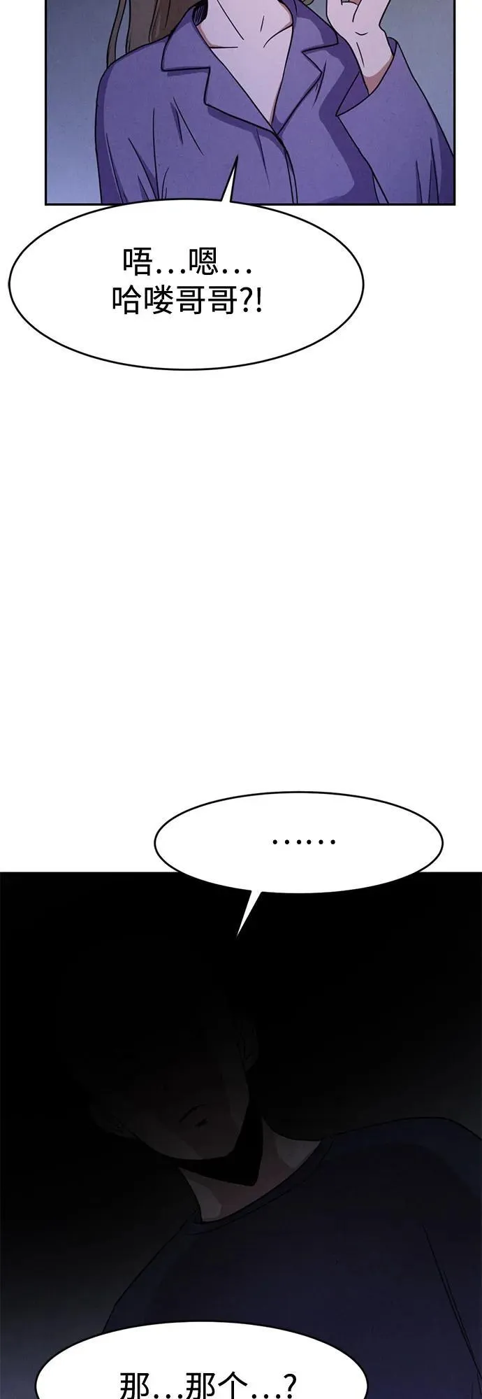 第3话 第46页