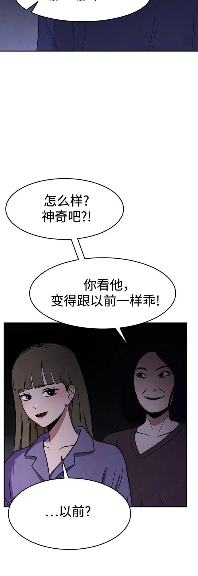 第3话 第47页
