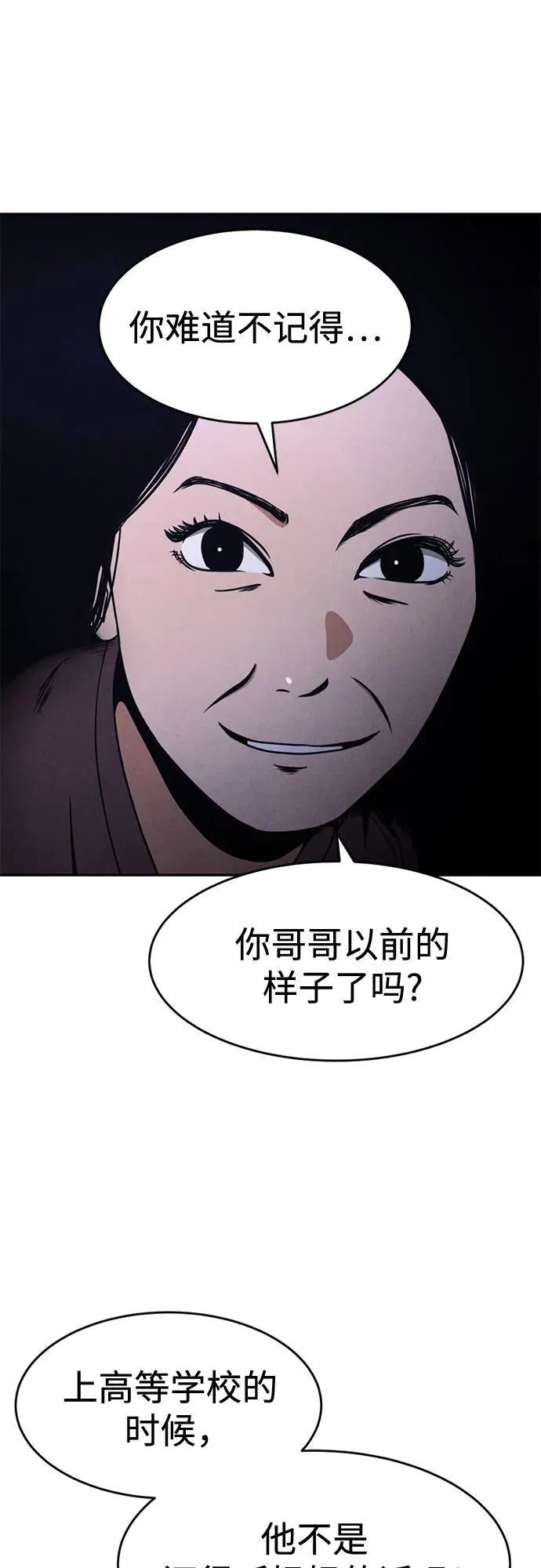 第3话 第48页