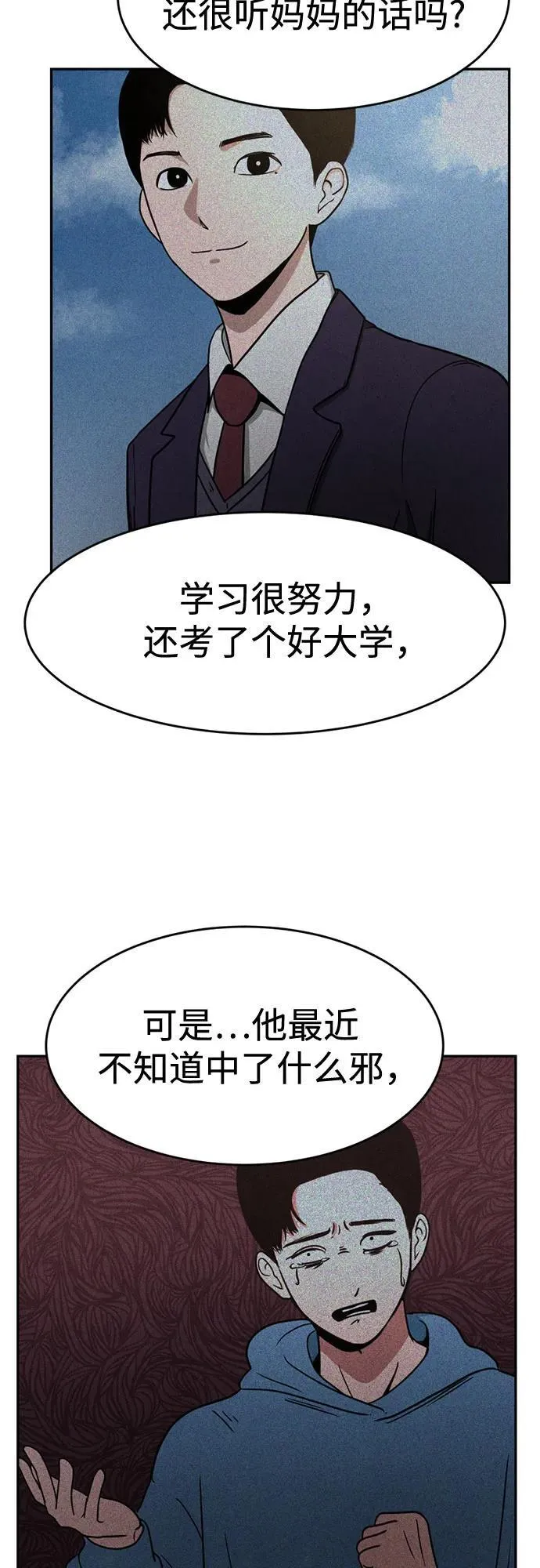 第3话 第49页