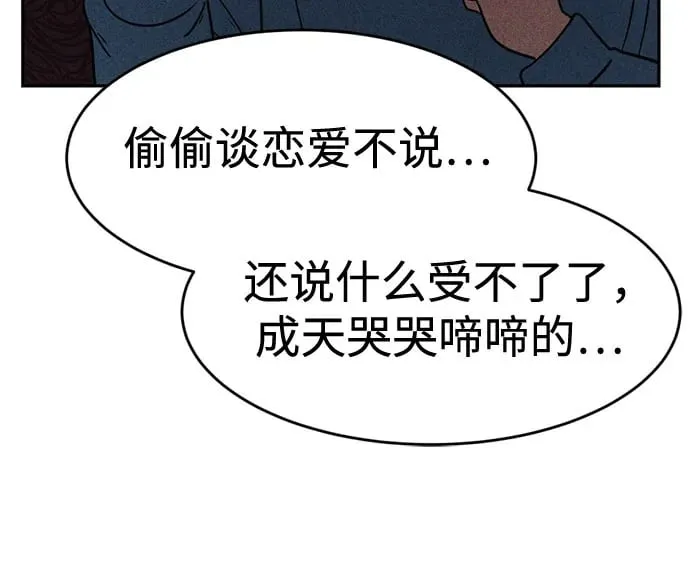 第3话 第50页