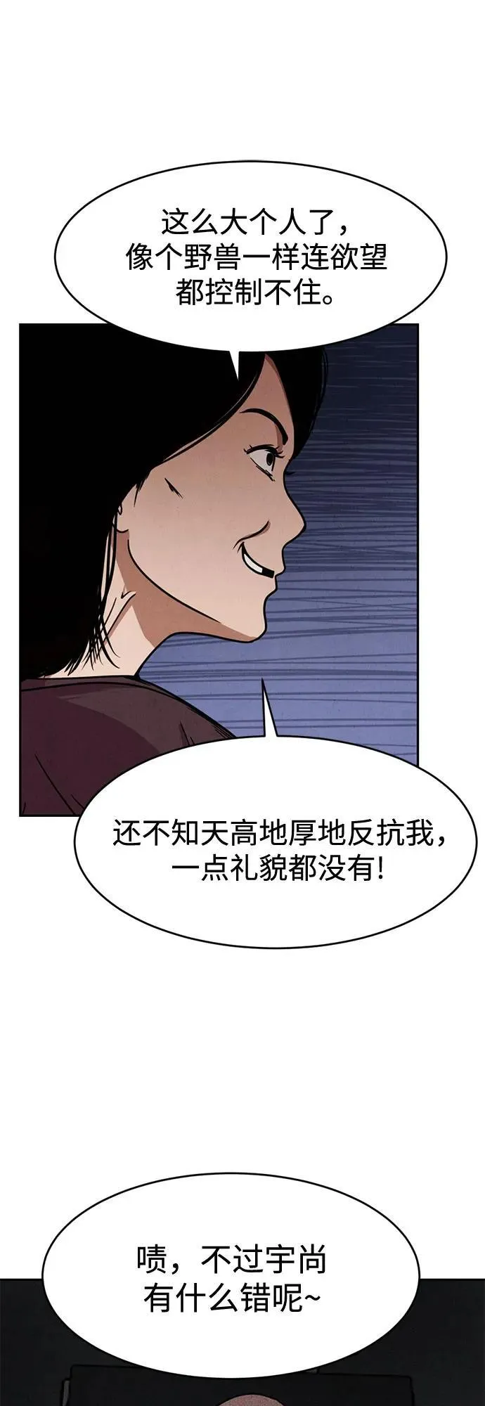 第3话 第51页