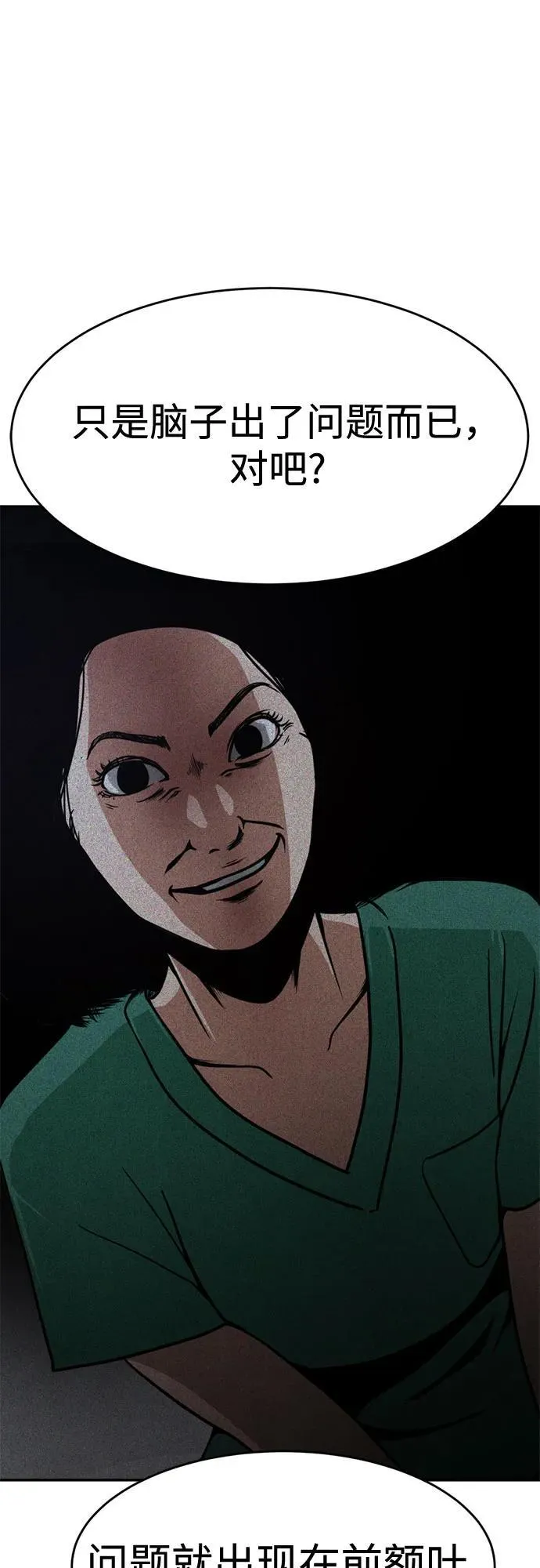 第3话 第53页