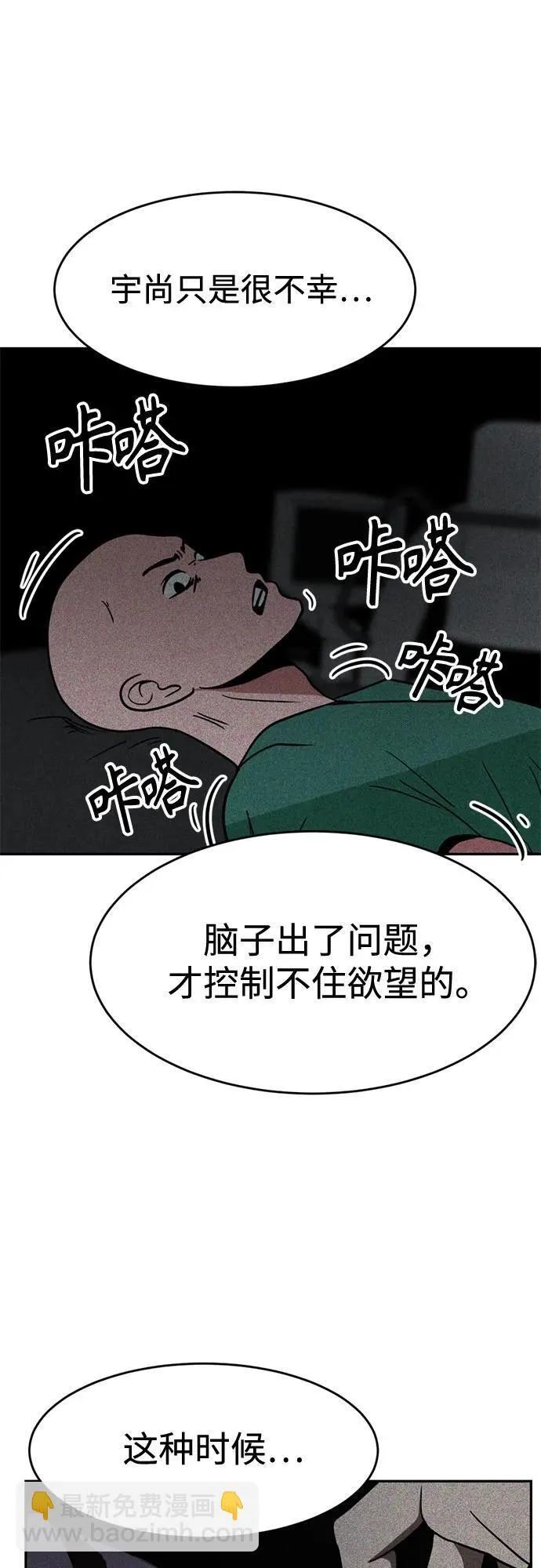 第3话 第55页