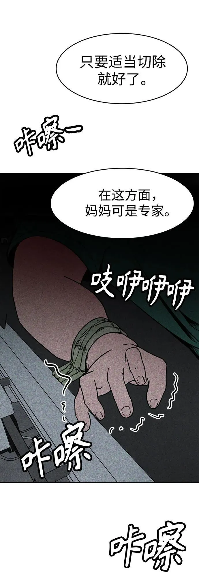 第3话 第57页