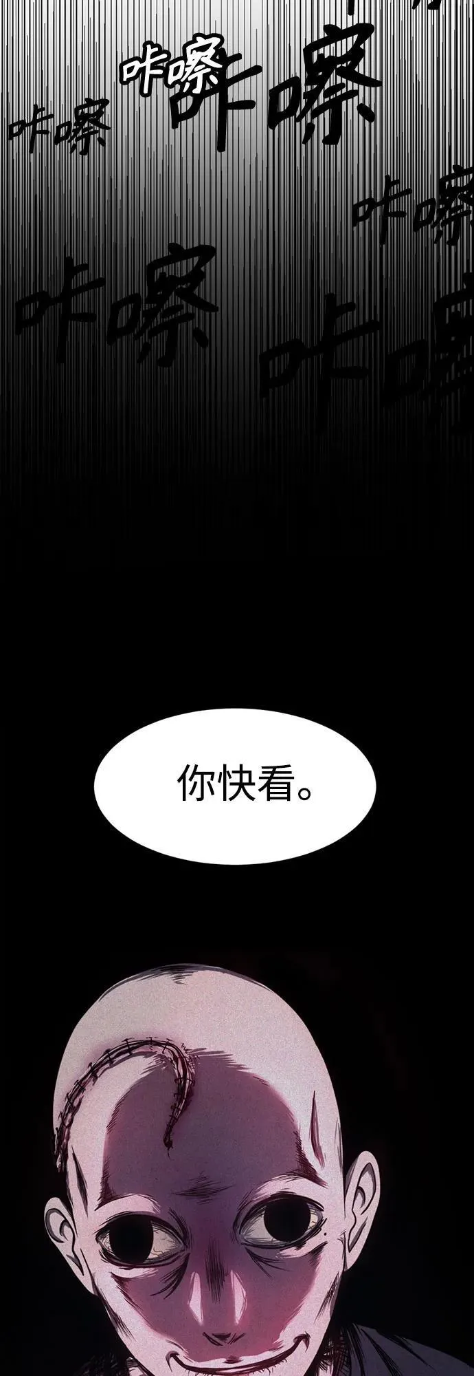 第3话 第59页
