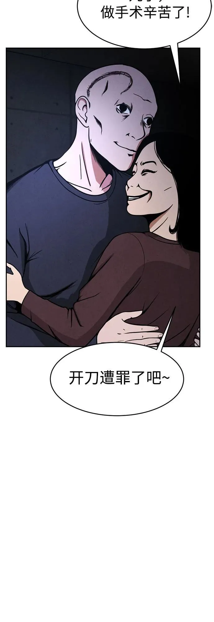 第3话 第61页
