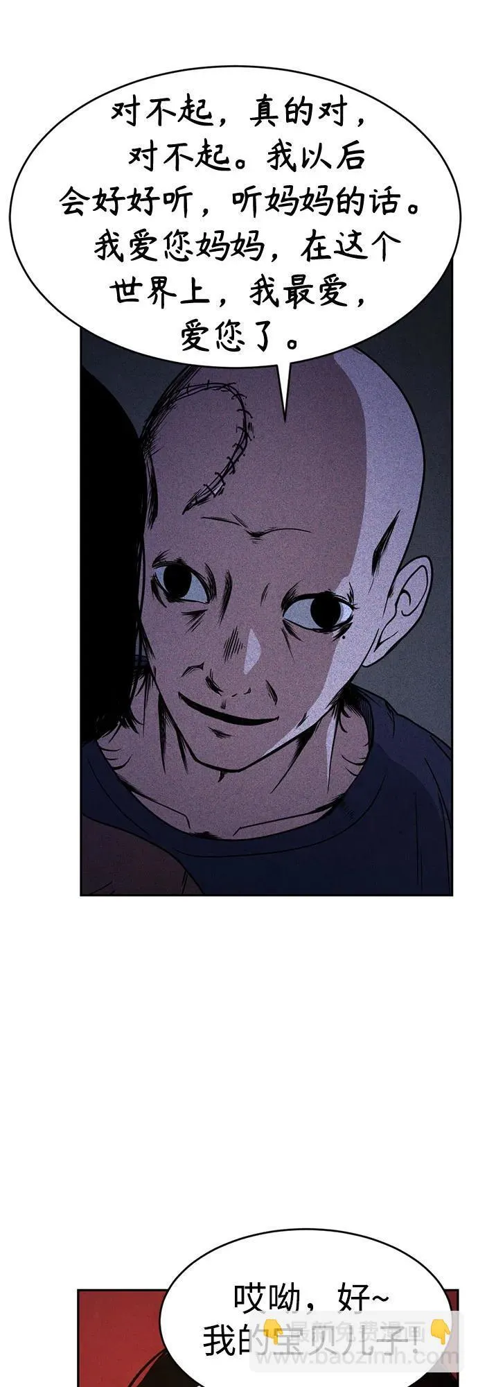 第3话 第62页