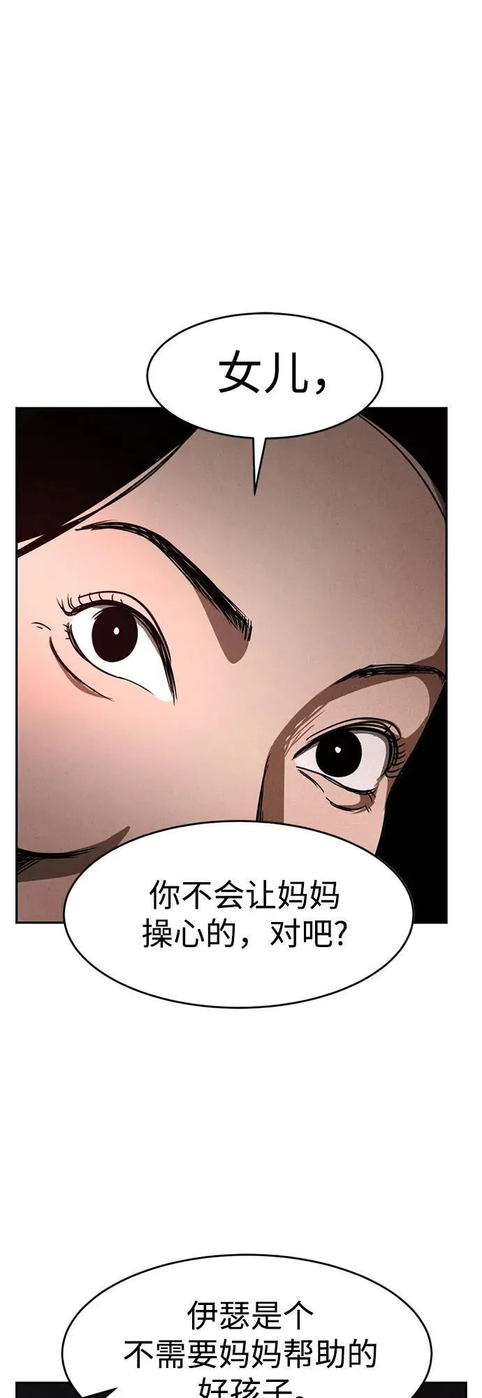 第3话 第64页