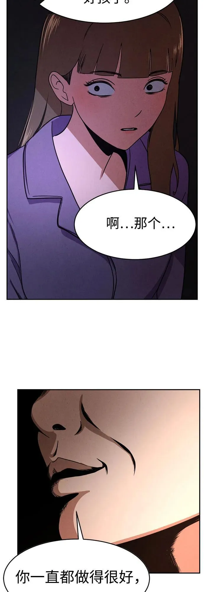 第3话 第65页