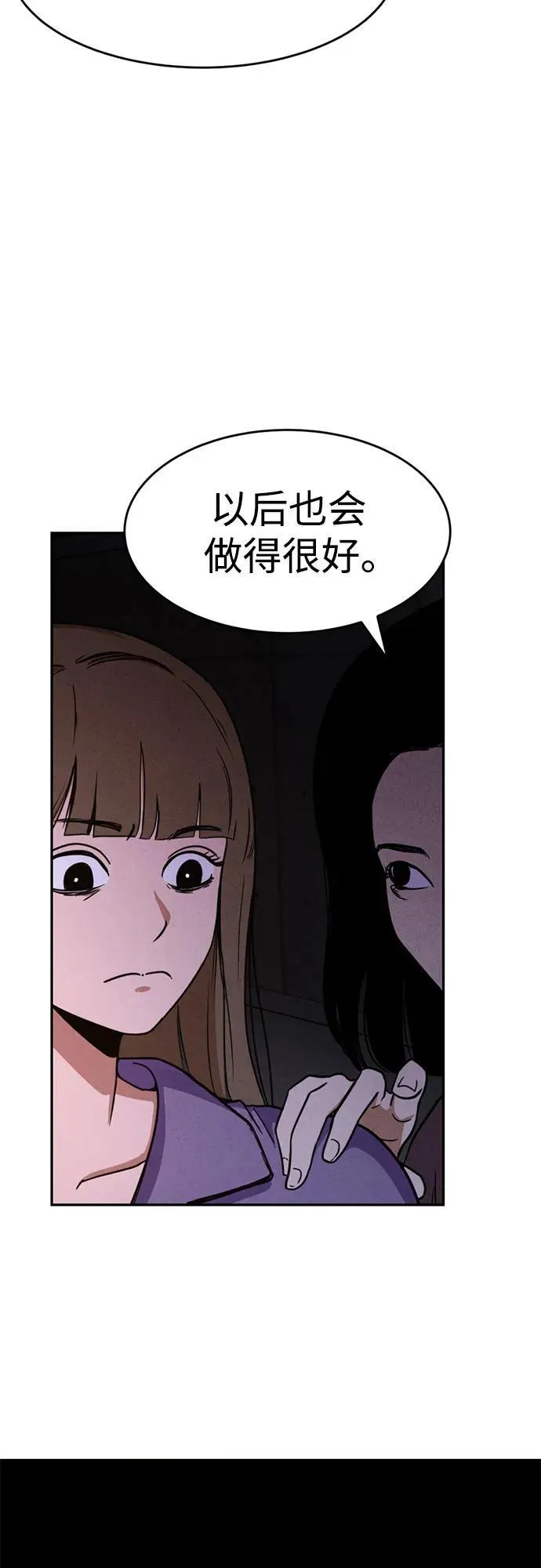 第3话 第66页