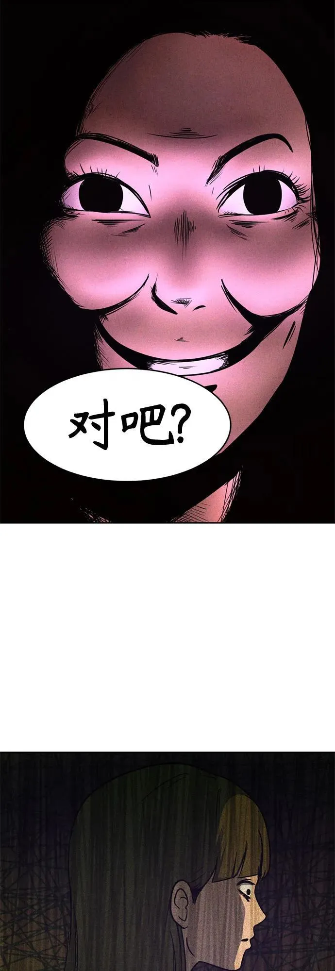 第3话 第67页
