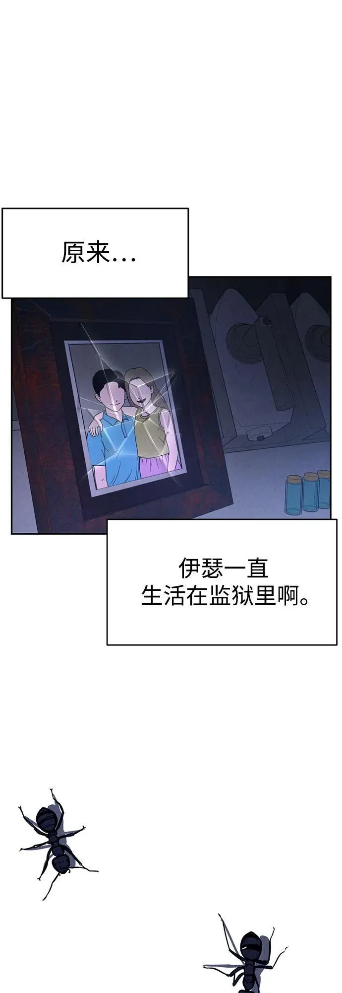 第3话 第69页