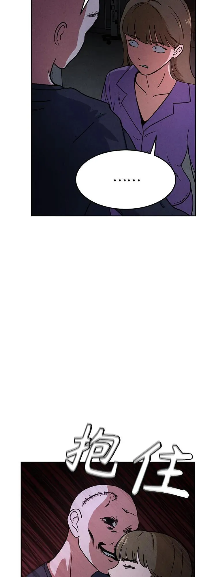第4话 第3页