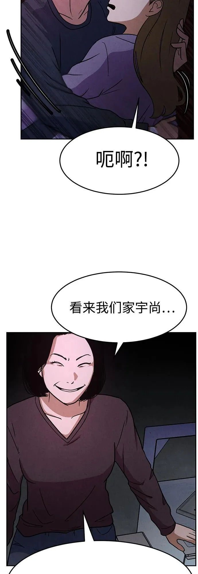 第4话 第4页